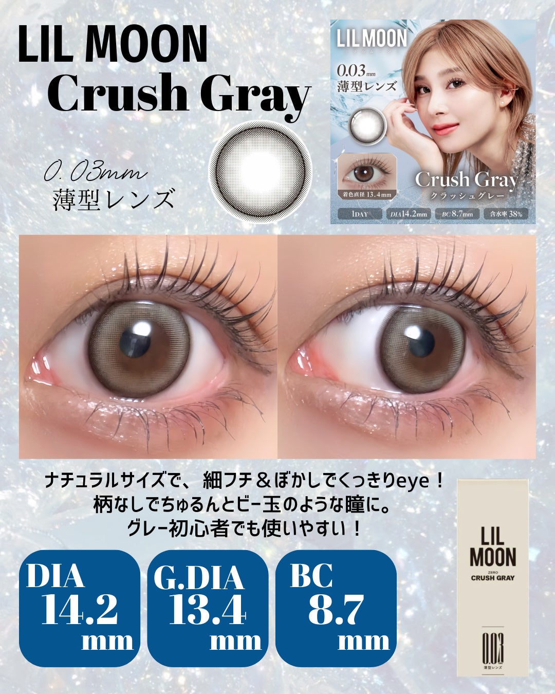 LILMOON 1day 0.03ZERO/LILMOON/ワンデー(1DAY)カラコンを使ったクチコミ(3枚目)