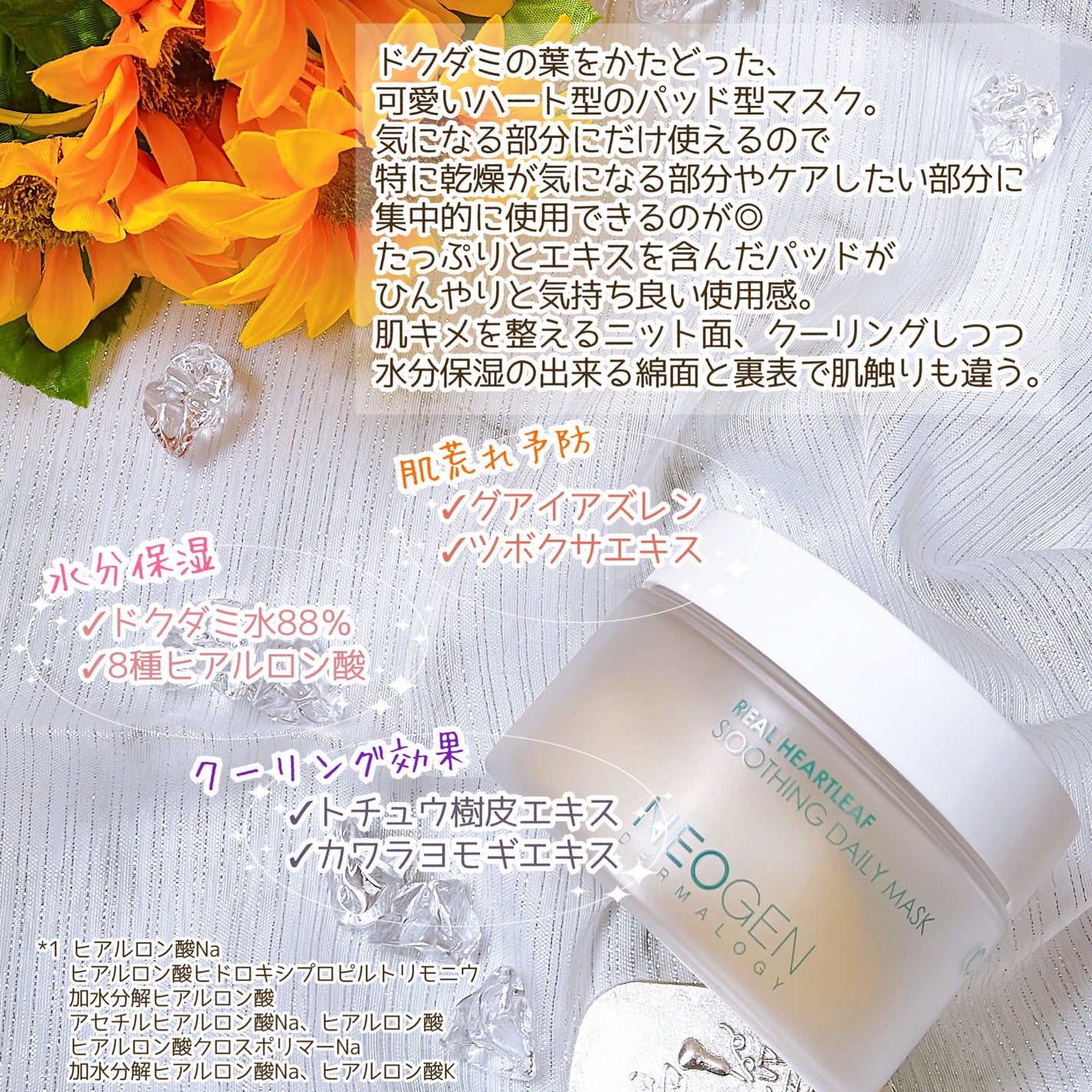 リアルドクダミスージングデイリーマスク/NEOGEN/シートマスク・パックを使ったクチコミ(3枚目)