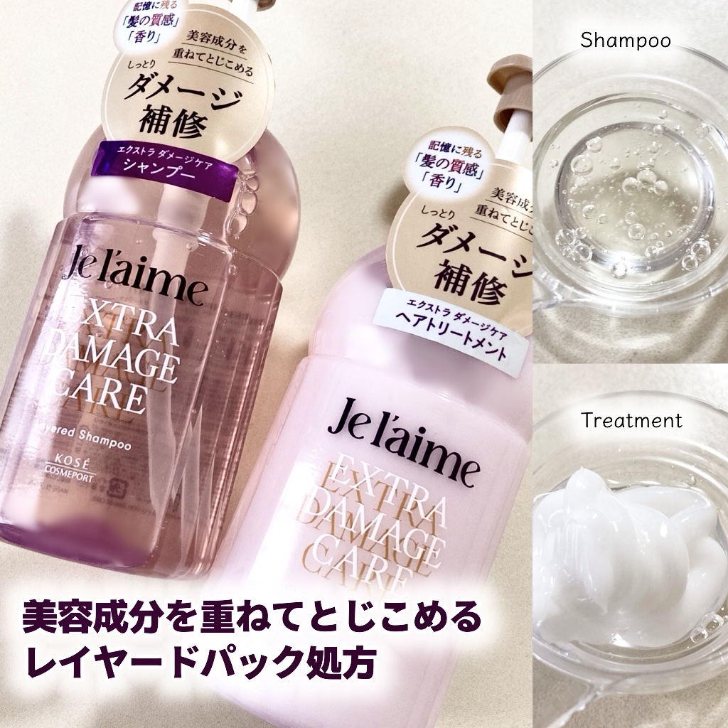 ジュレーム レイヤード ヘアシャイン ブースターオイル/Je l&#39;aime/ヘアオイルを使ったクチコミ（2枚目）