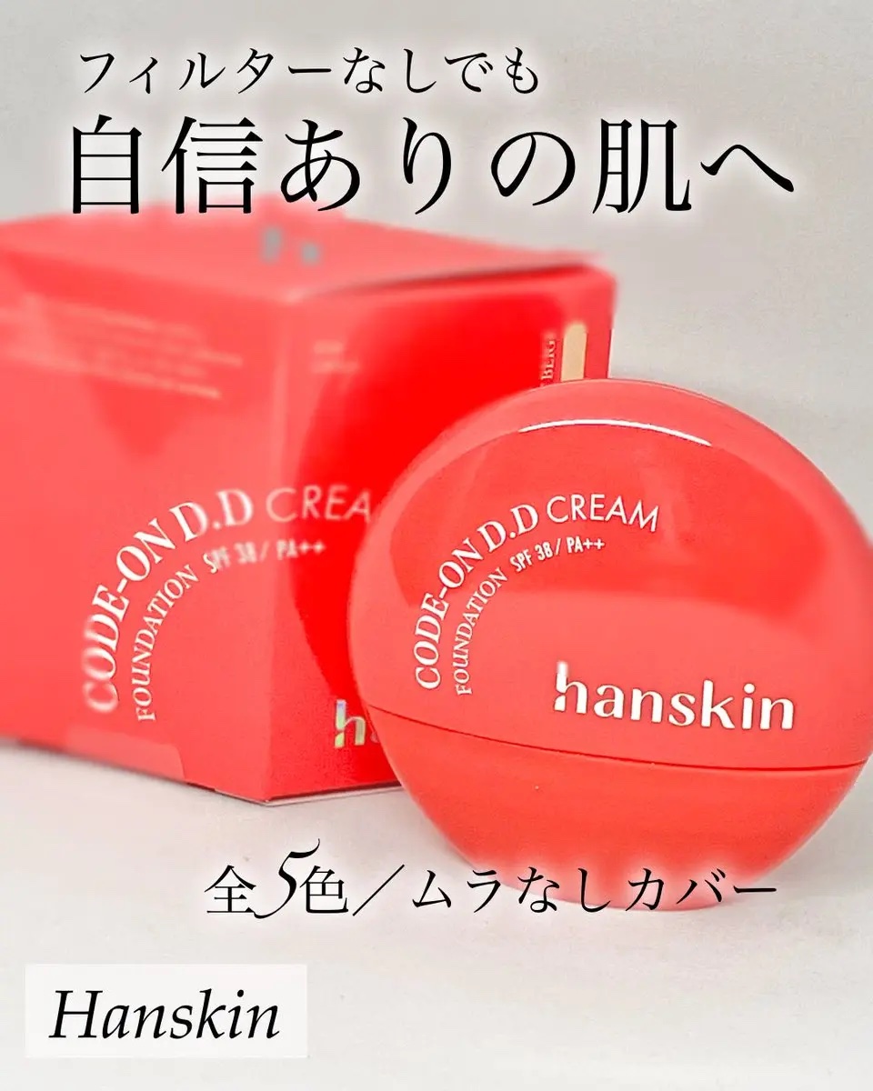 CODEON DDクリームファンデーション/ハンスキン/クリーム・エマルジョンファンデーションを使ったクチコミ（1枚目）