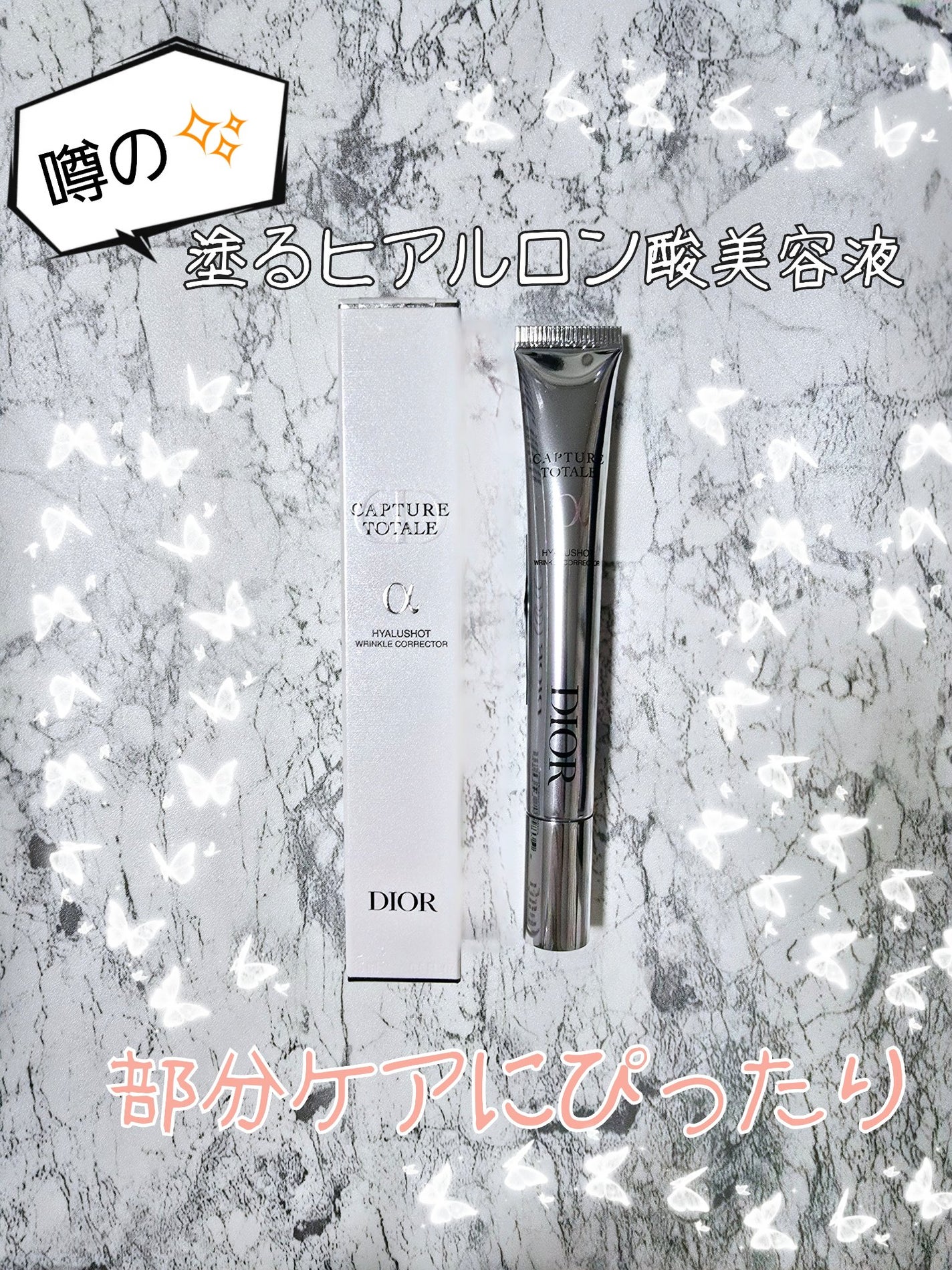 カプチュール トータル ヒアルショット/Dior/美容液を使ったクチコミ(1枚目)