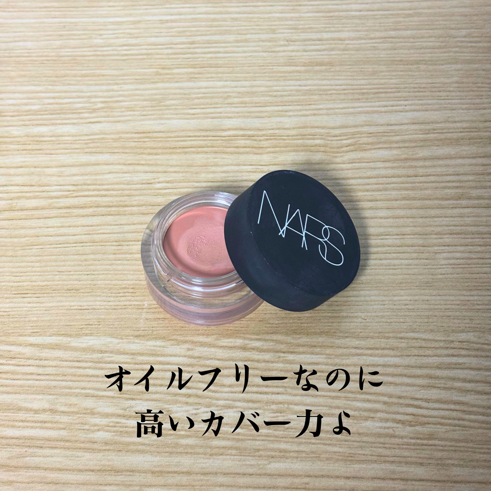 ソフトマットコンプリートコンシーラー 1279/NARS/クリームコンシーラーを使ったクチコミ（1枚目）