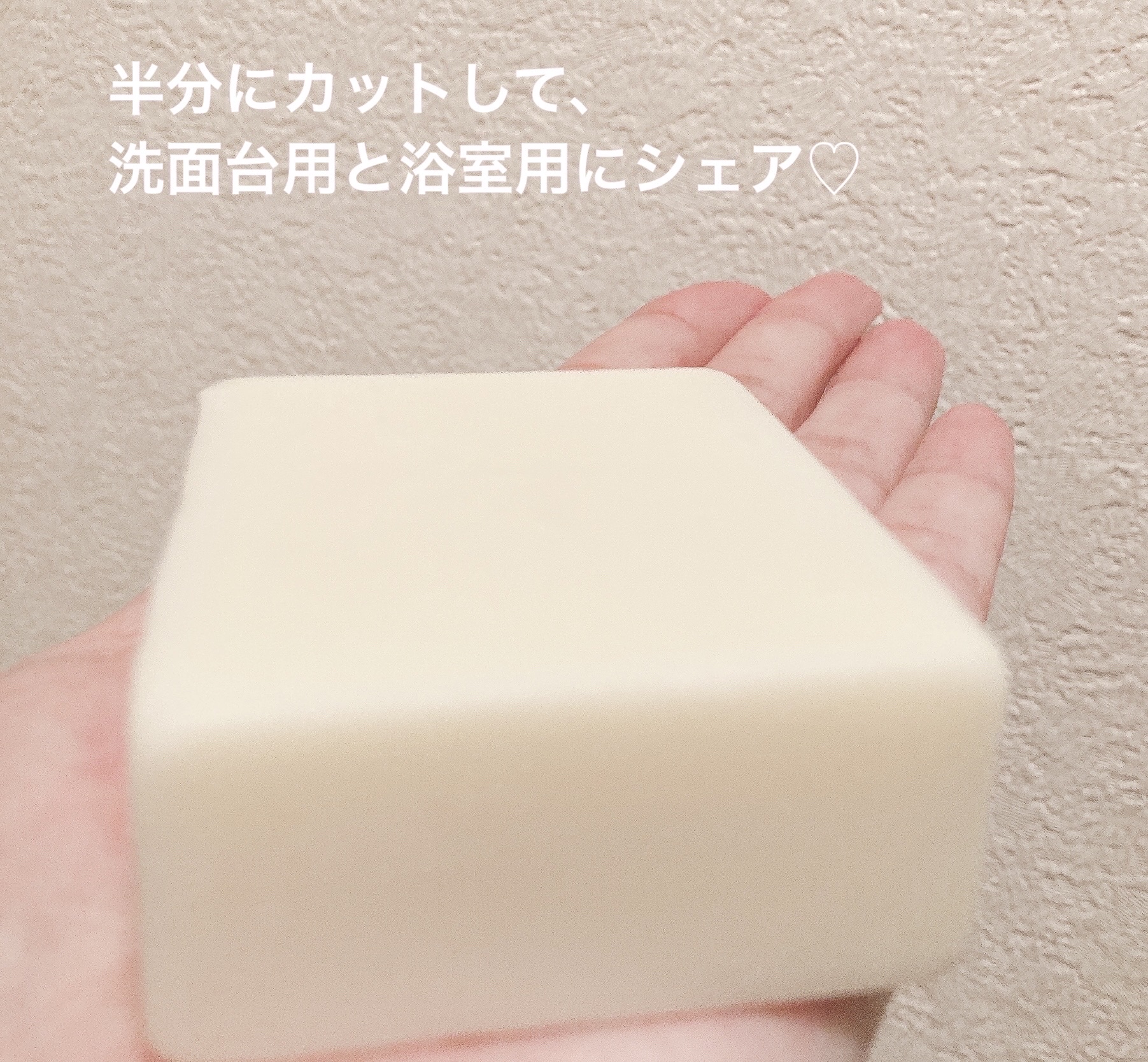 天草石鹸ナノバブ 無印せっけん/石けん工房アンティーまさ/洗顔石鹸を使ったクチコミ（2枚目）