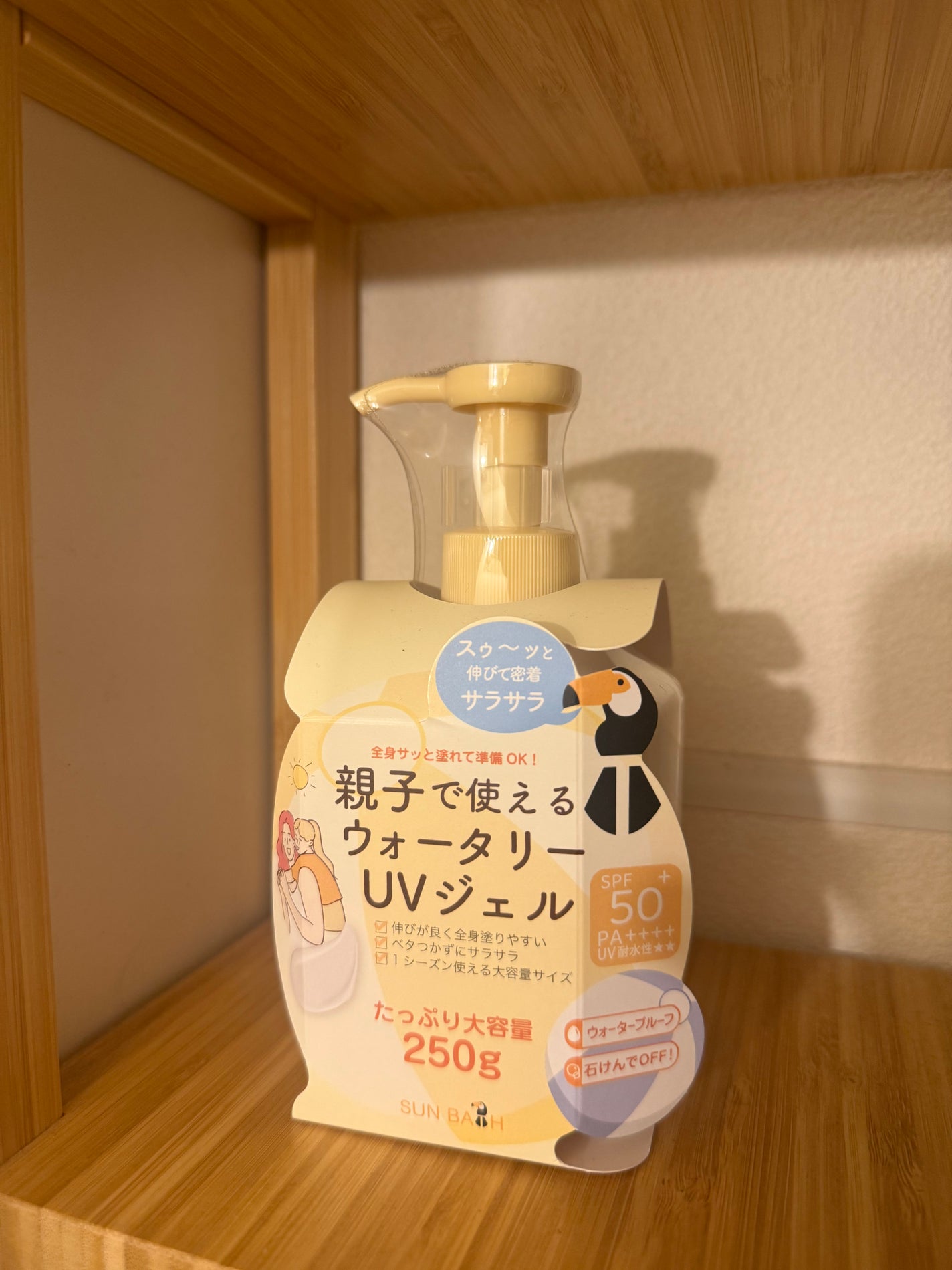 サンバス UVプロテクションジェル/SUNBATH/日焼け止めジェルを使ったクチコミ(1枚目)