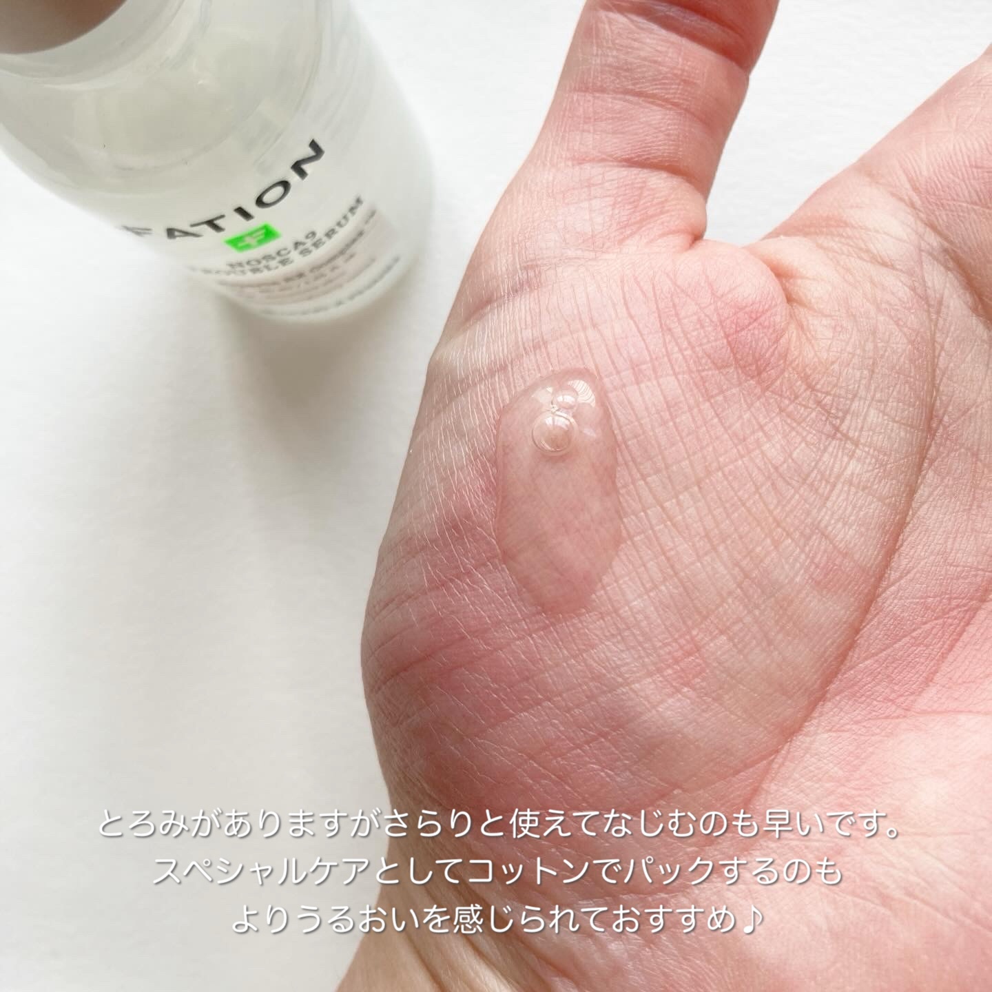 ノスカナイン トラブル セラム/FATION/美容液を使ったクチコミ（3枚目）