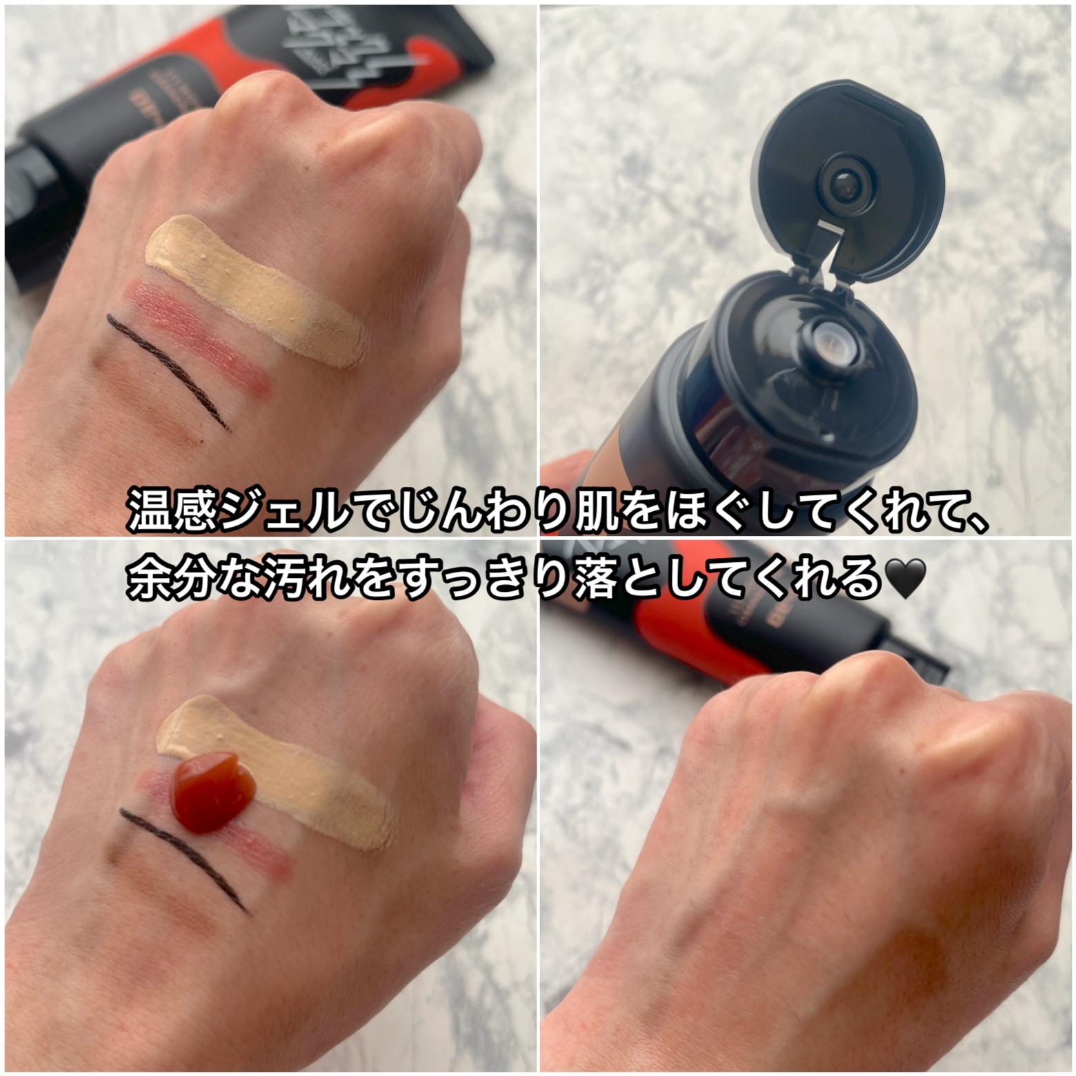 ブラックマグマ ホットクレンジングジェル/ロゼット/クレンジングジェルを使ったクチコミ（3枚目）