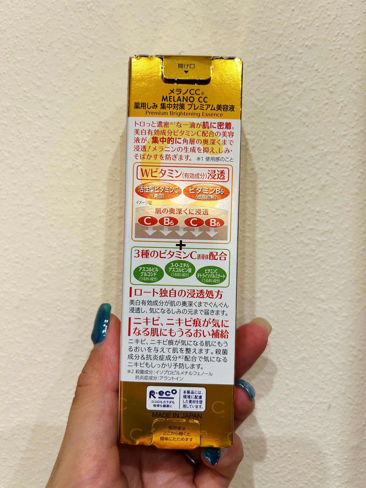 薬用しみ集中対策 プレミアム美容液/メラノCC/美容液を使ったクチコミ(2枚目)