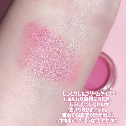 ペタルグロウクリームチーク/VIDIVICI/ジェル・クリームチークを使ったクチコミ(3枚目)