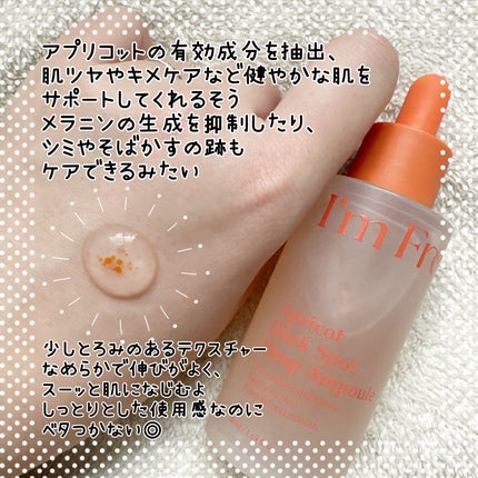 アプリコットダークスポットドロップアンプル/I'm from/美容液を使ったクチコミ(2枚目)