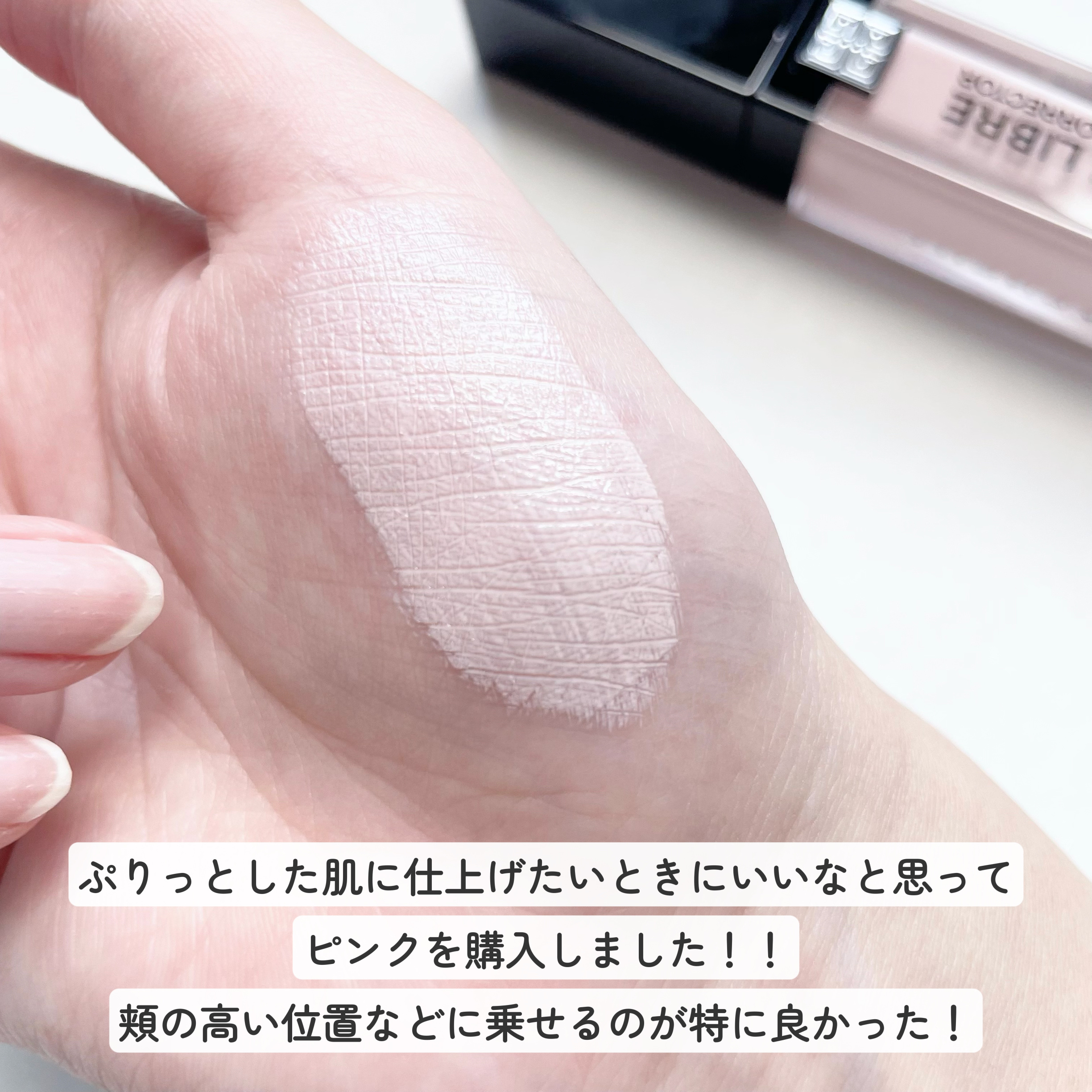 プリズム・リーブル・スキンケアリング・コレクター/GIVENCHY/化粧下地を使ったクチコミ（3枚目）