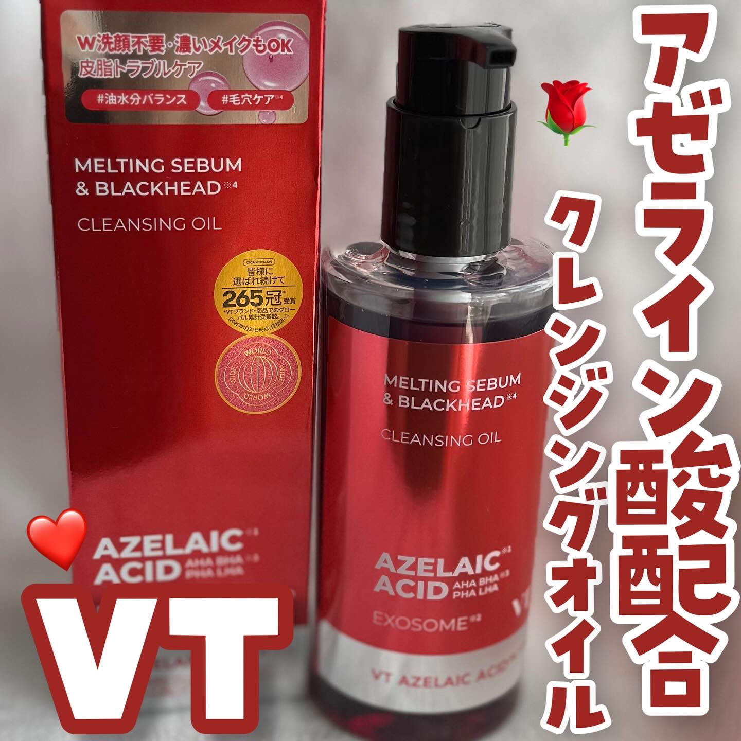 AZケア クレンジングオイル/VT/オイルクレンジングを使ったクチコミ（1枚目）