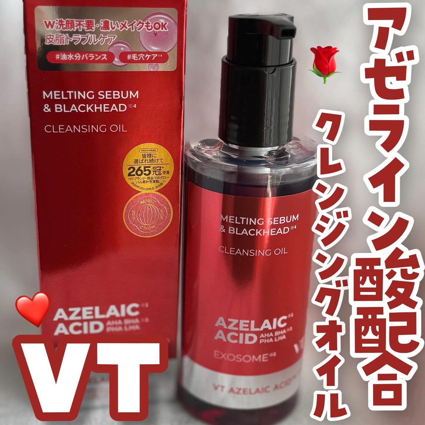 AZケア クレンジングオイル/VT/オイルクレンジングを使ったクチコミ(1枚目)