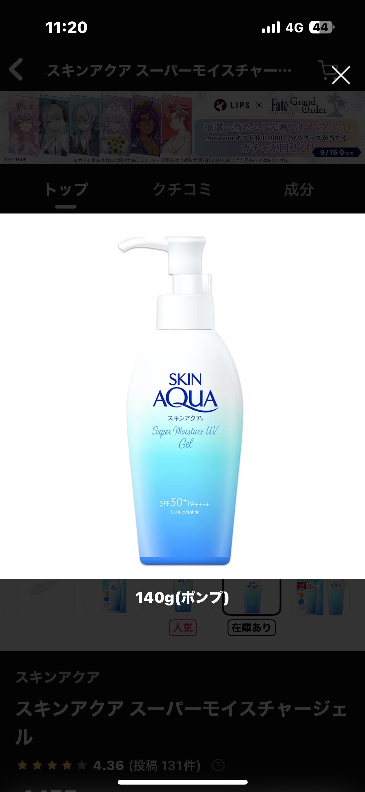 えり on LIPS 「この夏には欠かせない日焼け止め!前まで量少なめの使ってたけど,..」(1枚目)