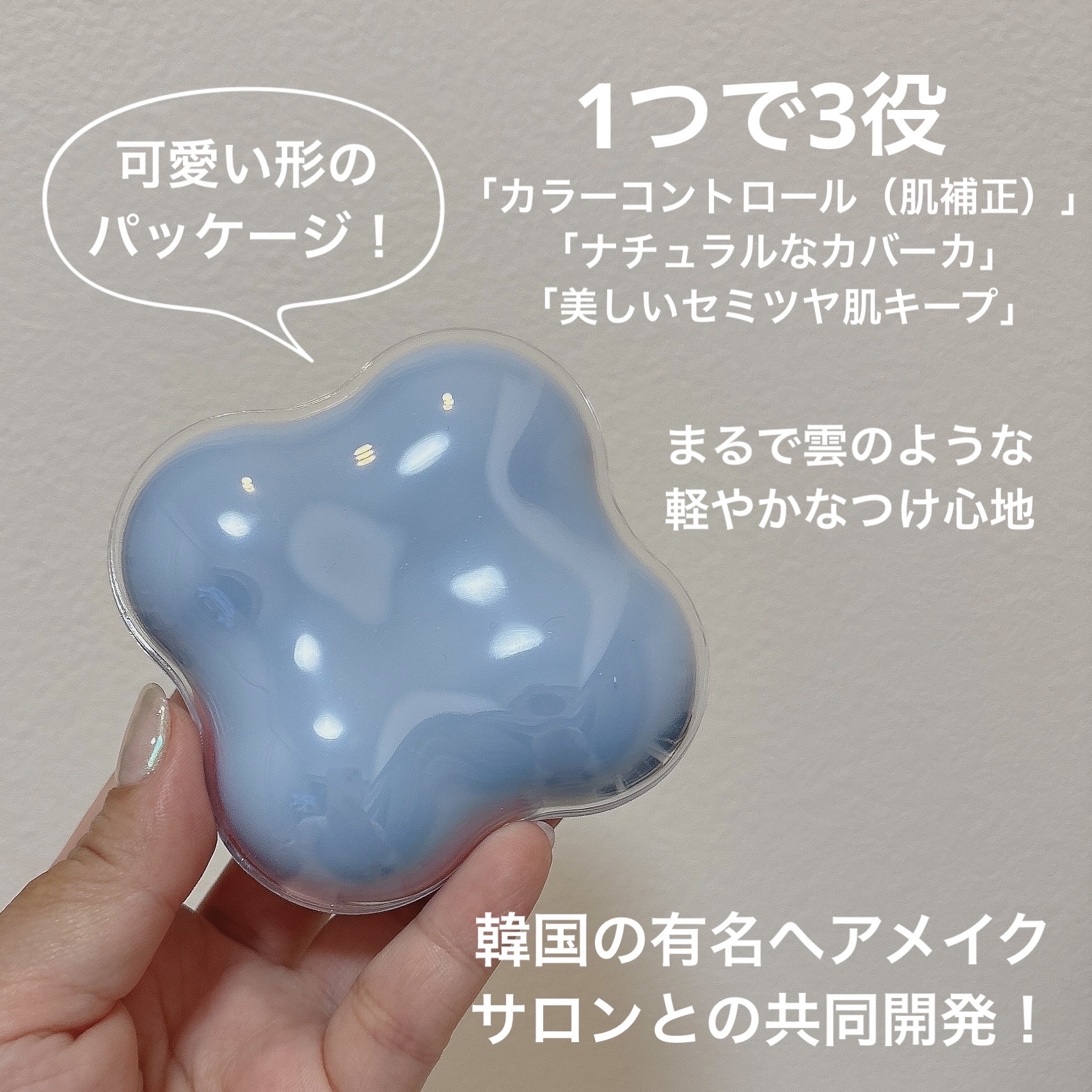 クラウドフィルタークッション/ETUDE/クッションファンデーションを使ったクチコミ（2枚目）