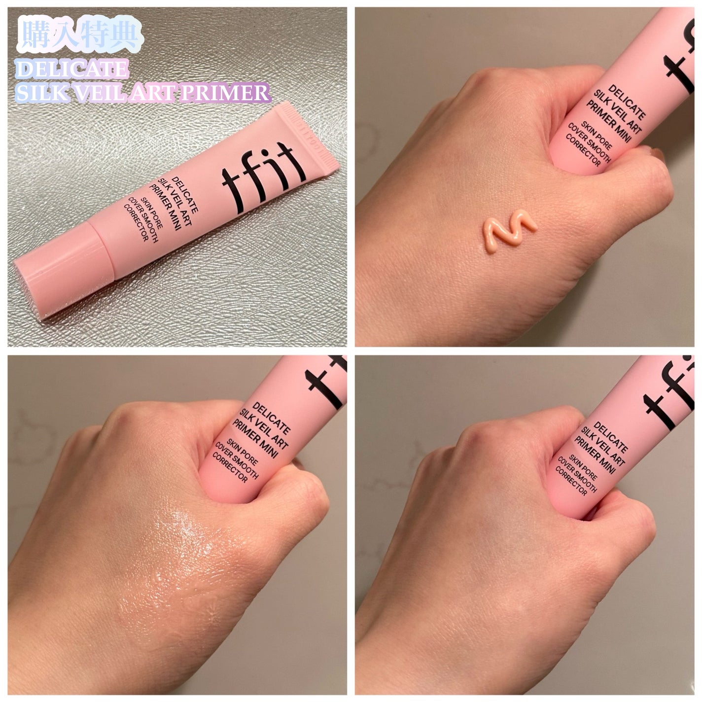 デリケートシルクベールアートプライマー/TFIT/化粧下地を使ったクチコミ(9枚目)