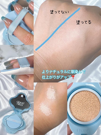 クラウドフィルタークッション/ETUDE/クッションファンデーションを使ったクチコミ(3枚目)