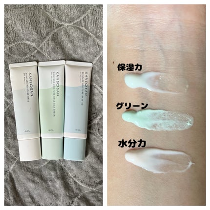 乾燥さん 保湿力スキンケア下地 /乾燥さん/化粧下地を使ったクチコミ(1枚目)