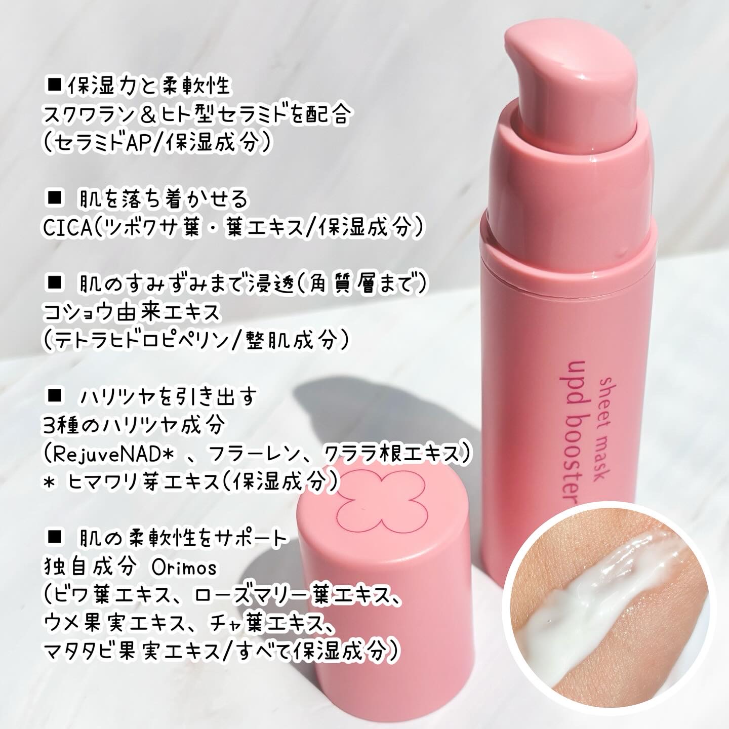 ココチ シートマスク アプデ ブースター/COCOCHI/ブースター・導入液を使ったクチコミ（3枚目）