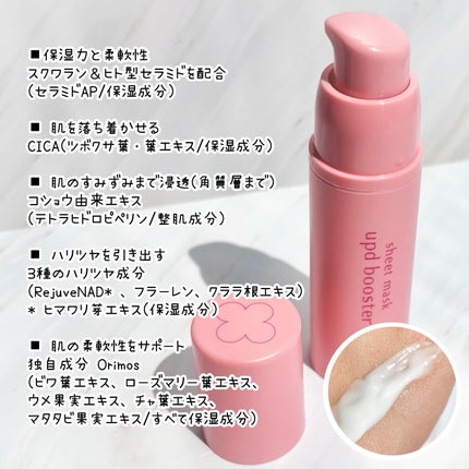 ココチ シートマスク アプデ ブースター/COCOCHI/ブースター・導入液を使ったクチコミ(3枚目)