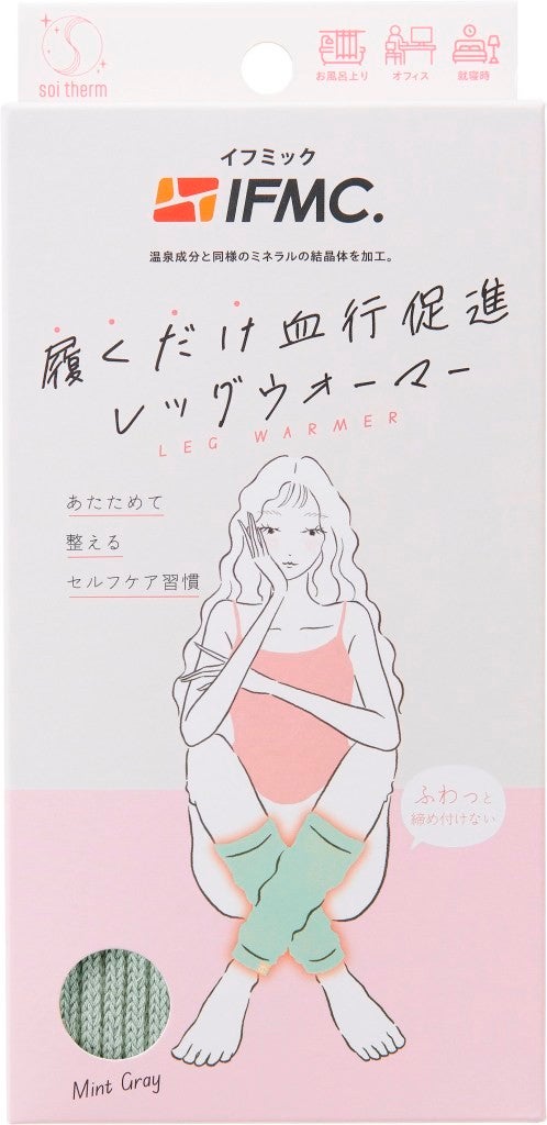 Soi Therm レッグウォーマー ミントグレー