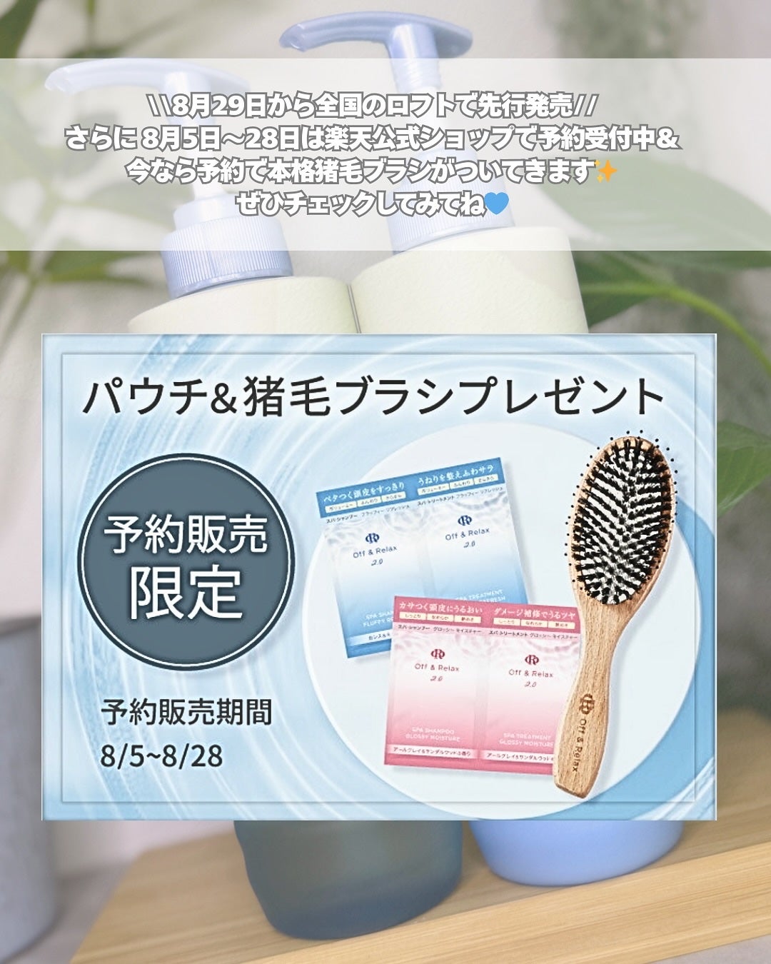 OR スパ・シャンプー フラッフィーリフレッシュ/トリートメント フラッフィーリフレッシュ/Off&Relax/市販シャンプーを使ったクチコミ(8枚目)