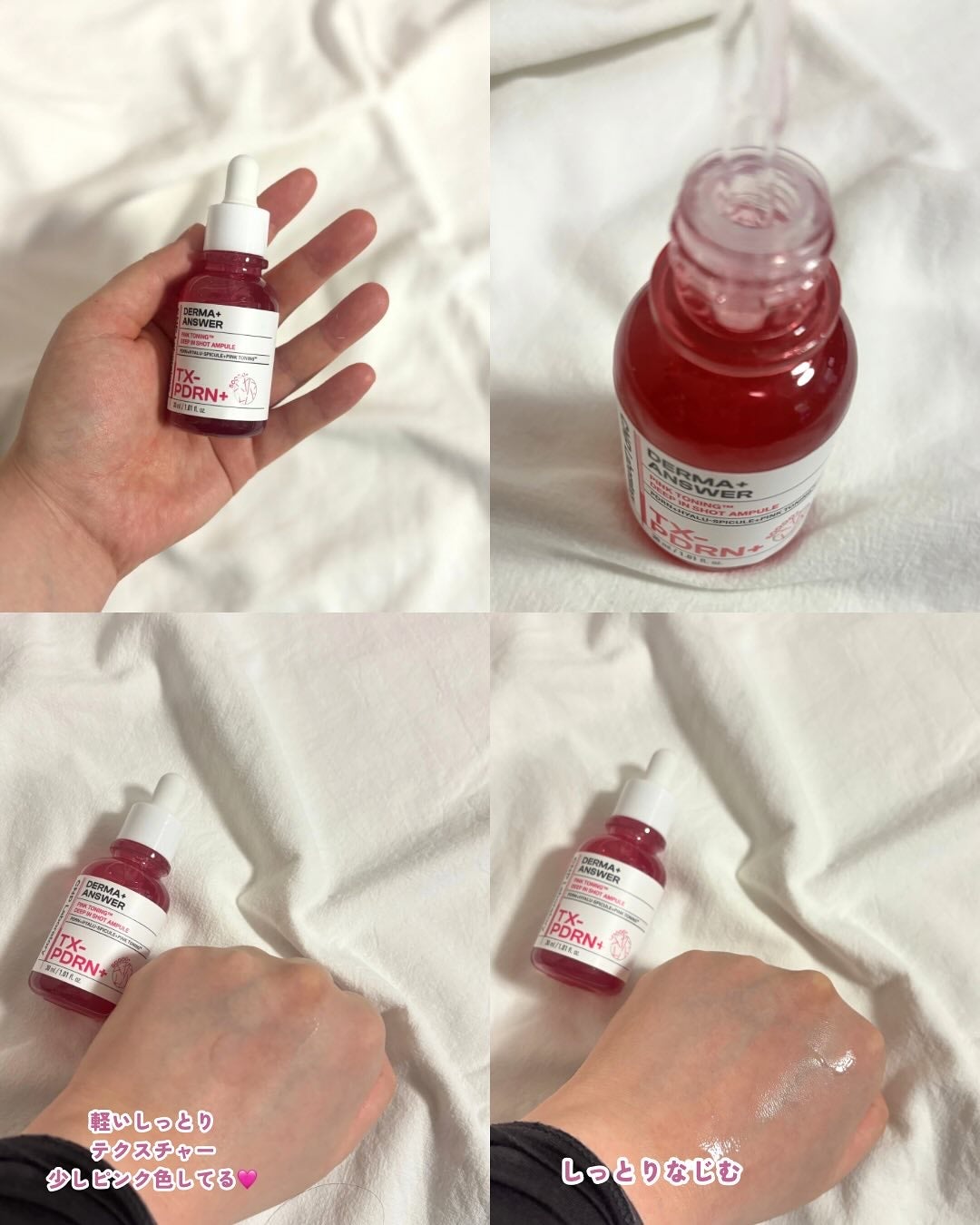 ピンクトーニング™︎ディープインショットアンプル/CNP Laboratory/美容液を使ったクチコミ(2枚目)