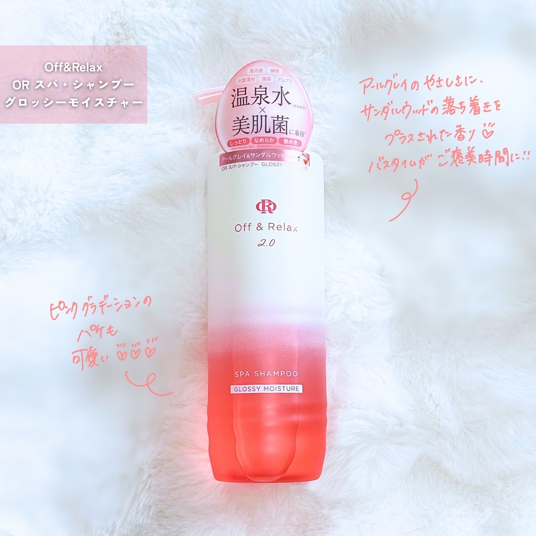 ＯＲ スパ・シャンプー グロッシーモイスチャー／トリートメント グロッシーモイスチャー/Off&Relax/市販シャンプーを使ったクチコミ（2枚目）