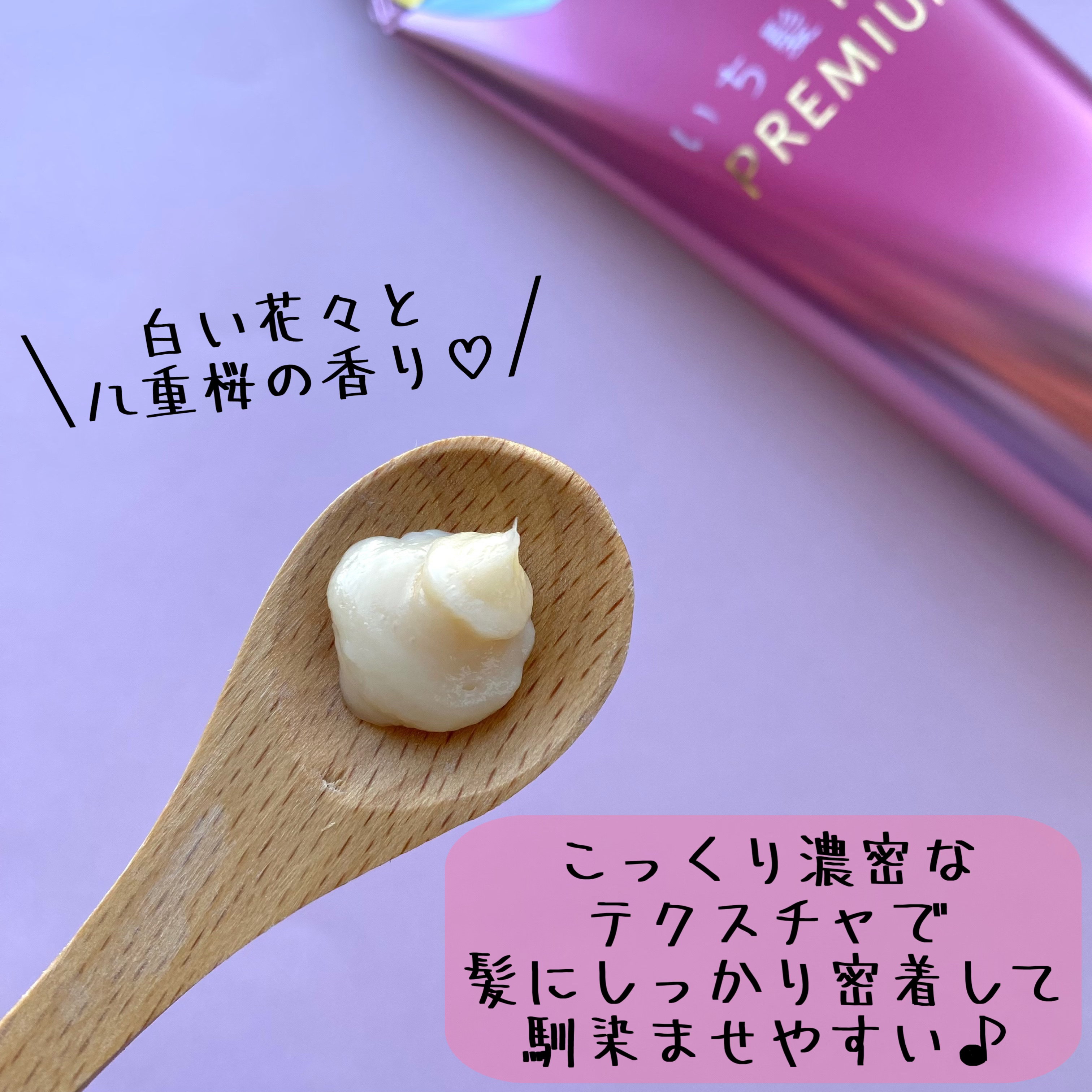 いち髪THE PREMIUMモイスチャーメロウヘアパック/いち髪/ヘアマスク・ヘアパックを使ったクチコミ（2枚目）