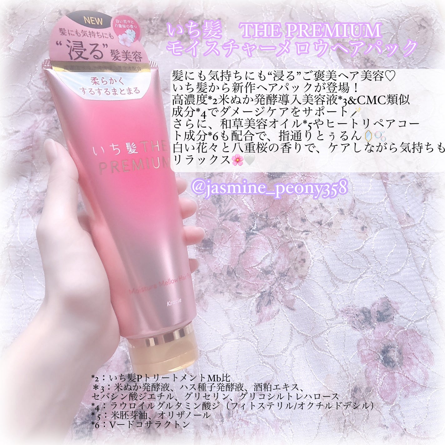 いち髪THE PREMIUMモイスチャーメロウヘアパック/いち髪/ヘアマスク・ヘアパックを使ったクチコミ(2枚目)