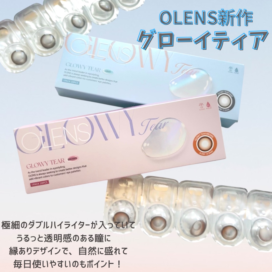 Glowy Tear 1day ブラウン/OLENS/ワンデー（１DAY）カラコンを使ったクチコミ（2枚目）