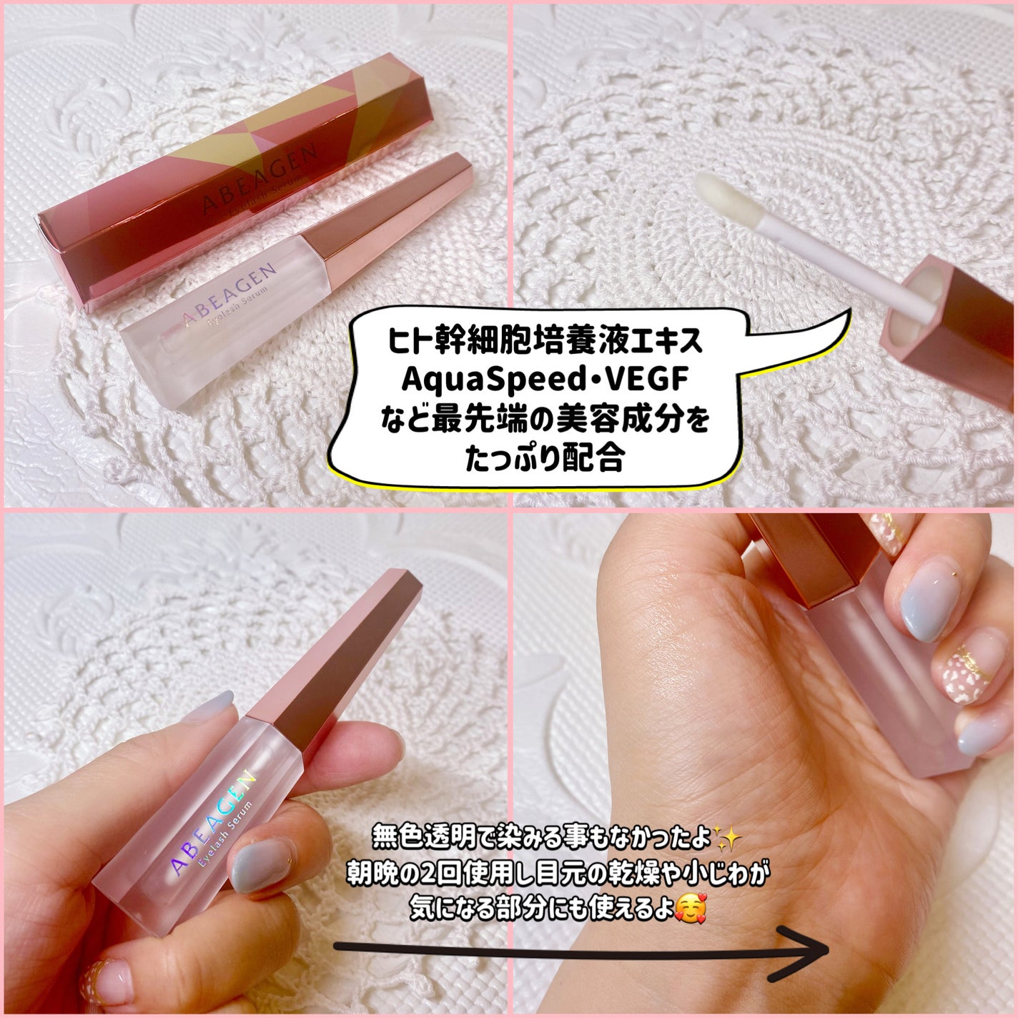 アイラッシュセラム まつげ美容液/ABEAGEN/まつげ美容液を使ったクチコミ(2枚目)