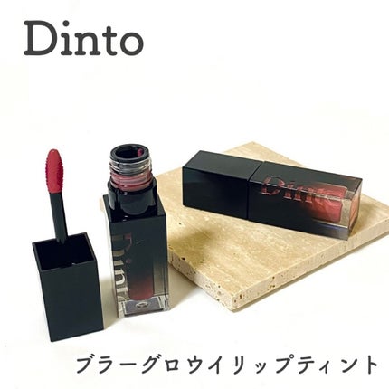 ブラーグロイリップティント/Dinto/リップティントを使ったクチコミ(1枚目)