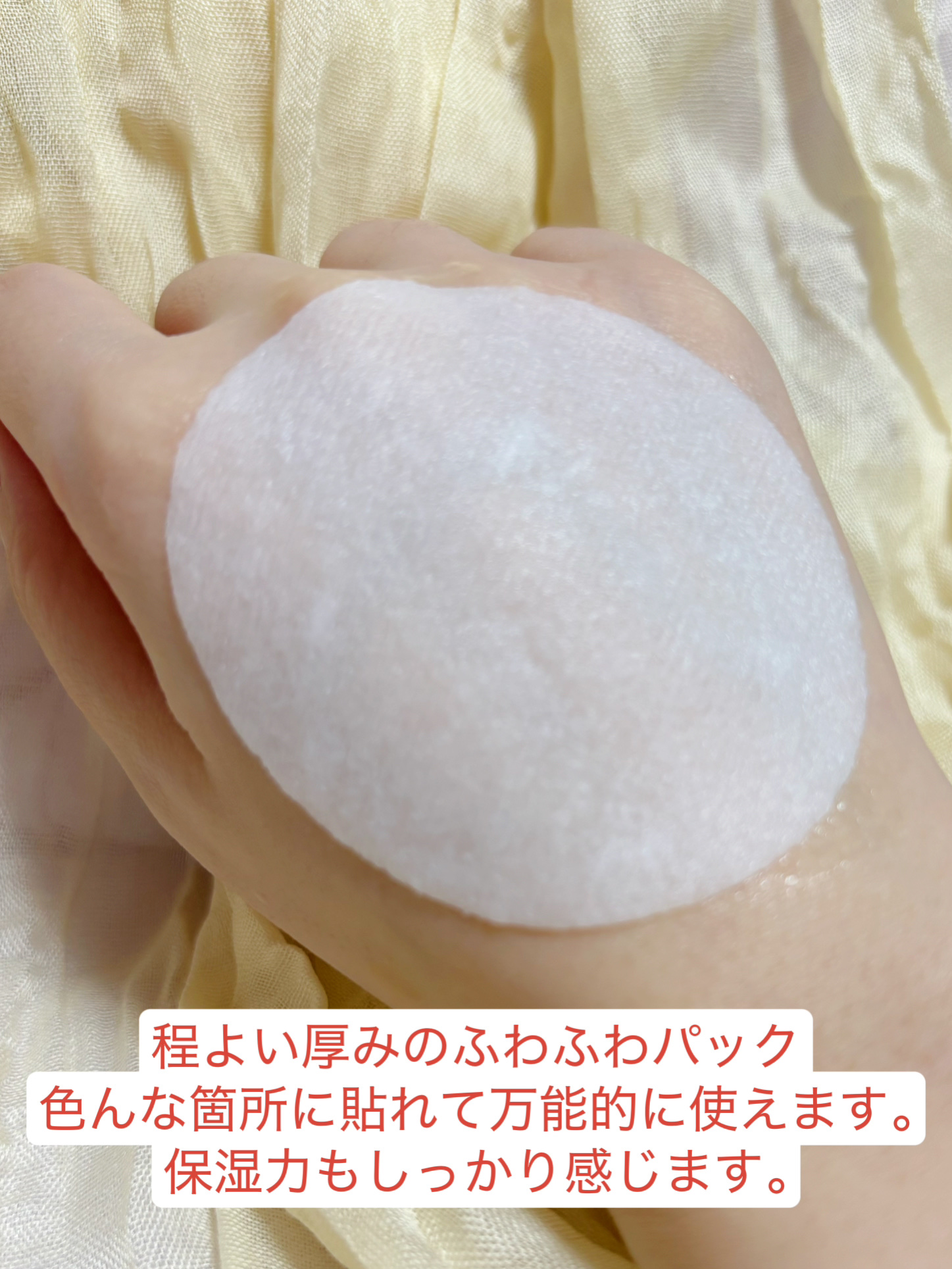 ルルルン トナーパッド うるおいON/ルルルン/トナーパッドを使ったクチコミ（3枚目）