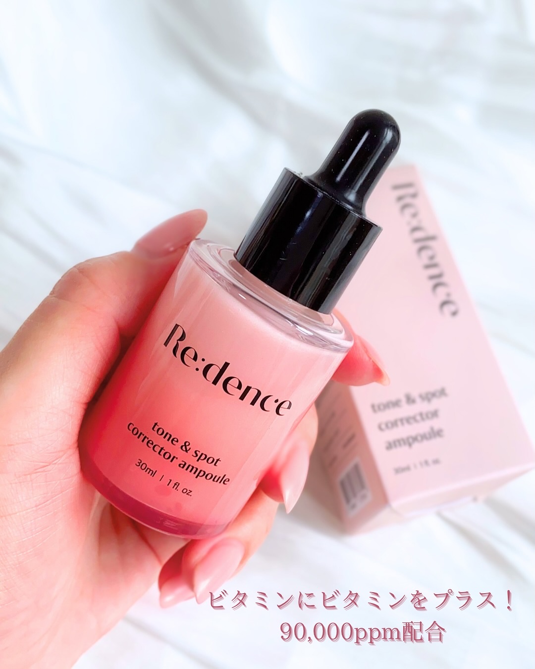 リデンス チェリートーン＆スポットコレクターアンプル/redence/美容液を使ったクチコミ（2枚目）