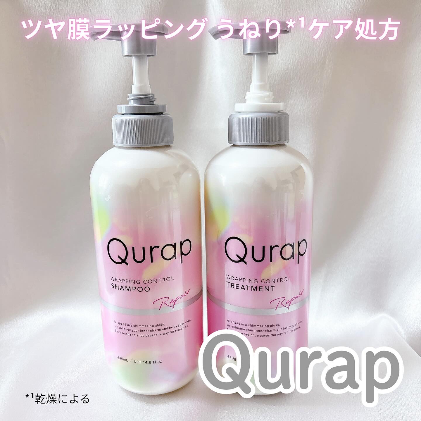 ラッピングコントロールシャンプー/トリートメント/Qurap/市販シャンプーを使ったクチコミ（1枚目）