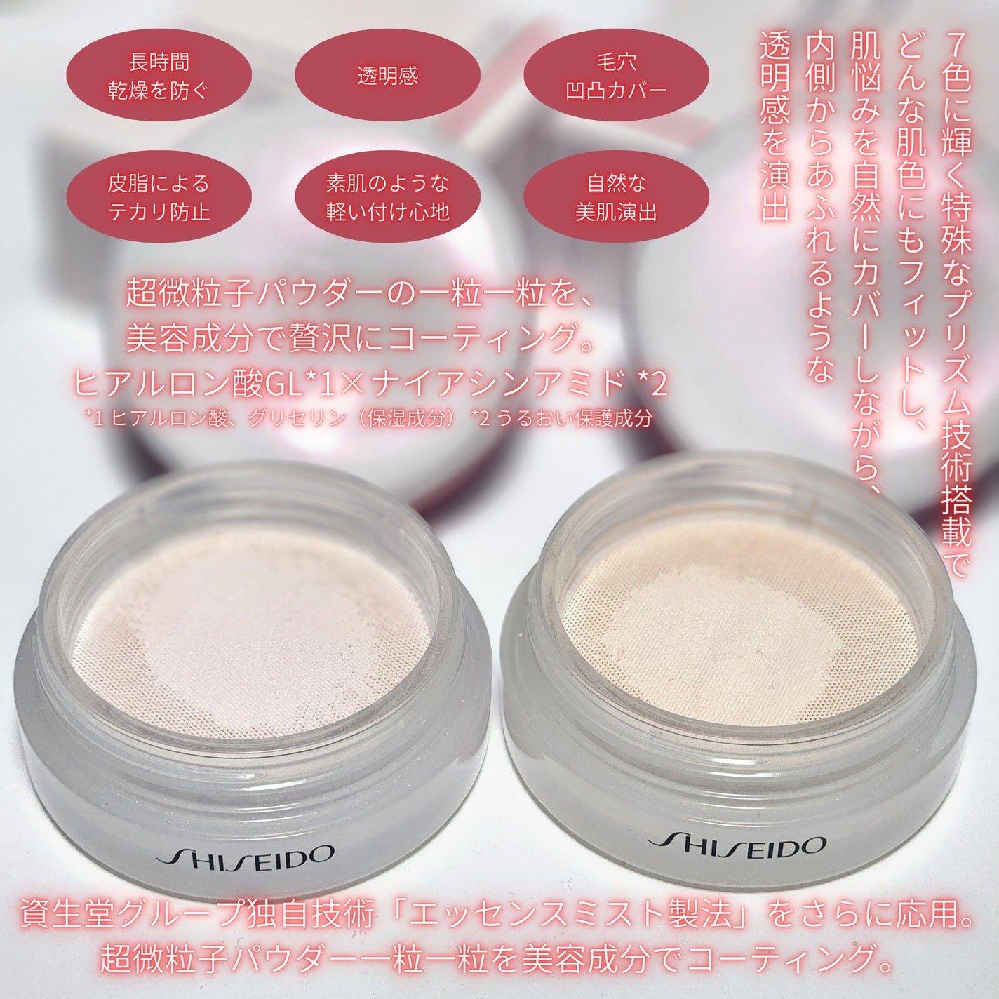 SHISEIDO エッセンス スキンセッティング パウダー/SHISEIDO/ルースパウダーを使ったクチコミ(2枚目)