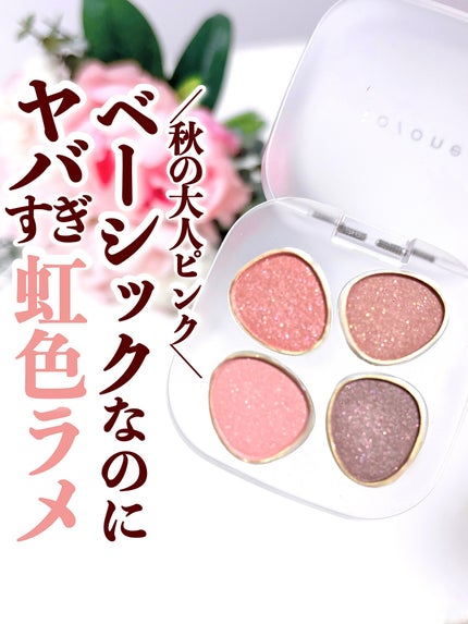 トーン ペタル フロート アイパレット/to/one/アイシャドウパレットを使ったクチコミ(1枚目)