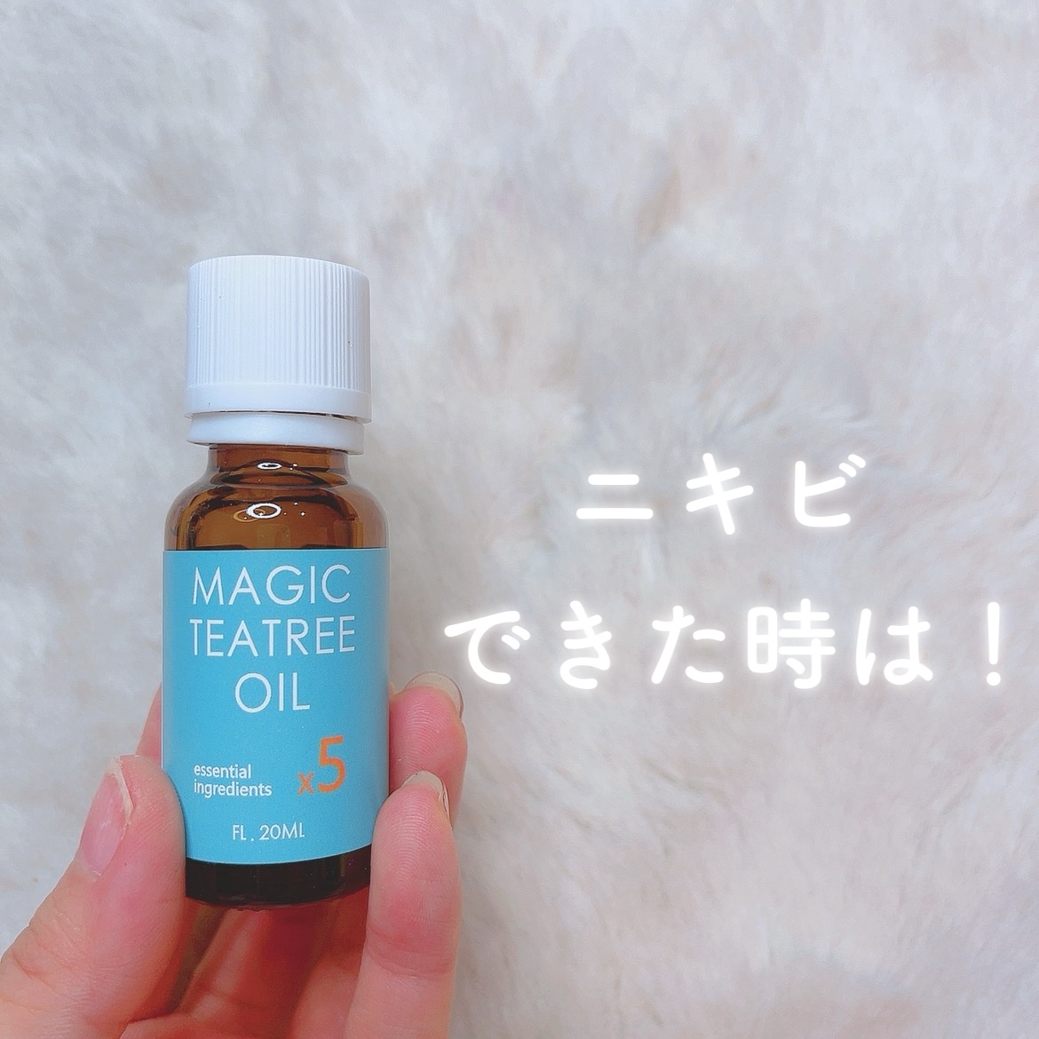 マジックティーツリーオイル/ブラン/フェイスオイルを使ったクチコミ（1枚目）