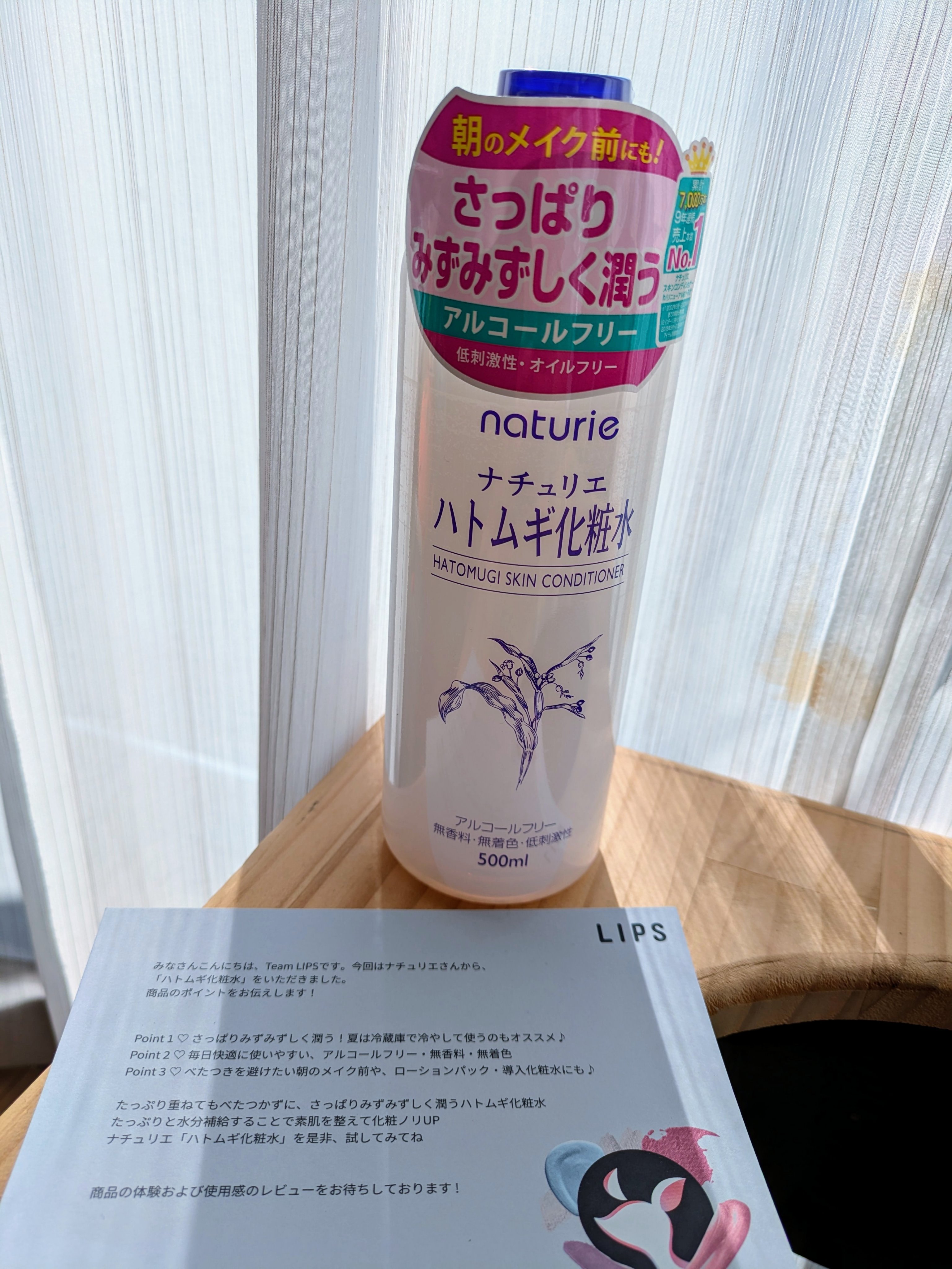 ハトムギ化粧水(ナチュリエ スキンコンディショナー R )/ナチュリエ/化粧水を使ったクチコミ（1枚目）