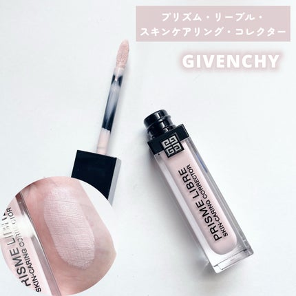 プリズム・リーブル・スキンケアリング・コレクター/GIVENCHY/化粧下地を使ったクチコミ(1枚目)