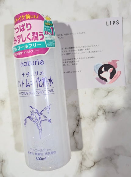 ハトムギ化粧水(ナチュリエ スキンコンディショナー R )/ナチュリエ/化粧水を使ったクチコミ(1枚目)