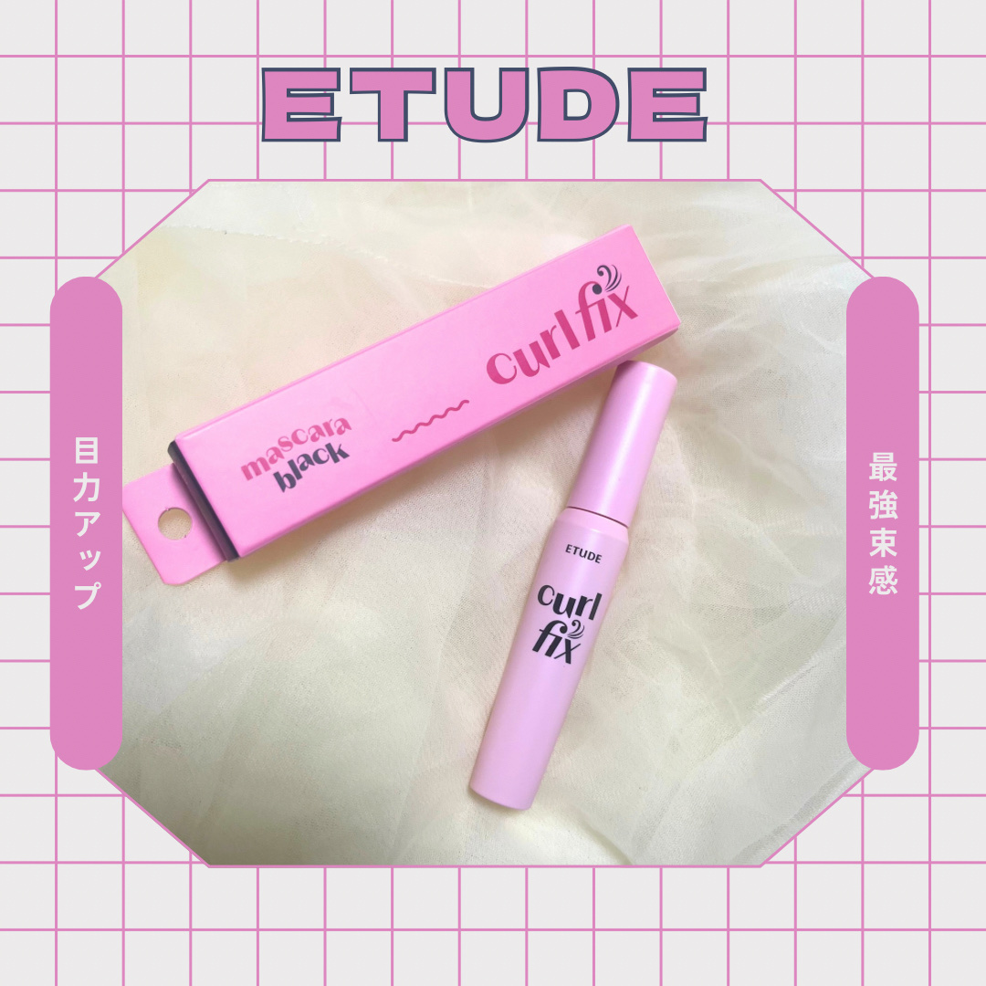 ETUDE様からいただきました💭

韓国でバズってた束感まつ毛ができるマスカラ
くるんと上向きカールが
長時間キープされるから、
1日外出するお出かけの時にも最適◎
全然ダマにならないから、
マスカラ初心者の人にもおすすめ🫶

#PR 