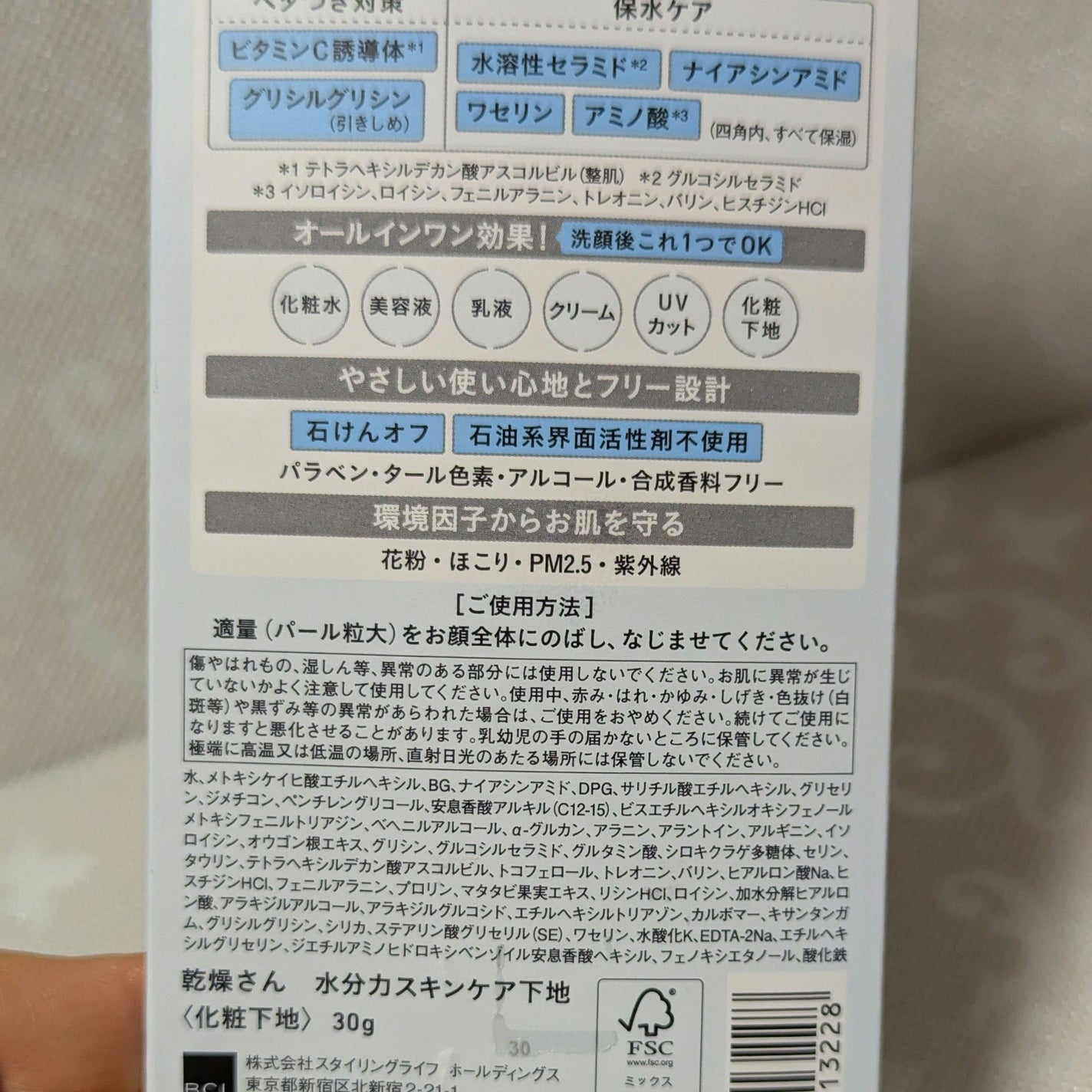 水分力スキンケア下地/乾燥さん/化粧下地を使ったクチコミ(5枚目)