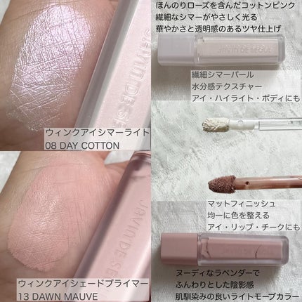 ウィンク アイ シマー ライト/Javin De Seoul/リキッドアイシャドウを使ったクチコミ(2枚目)