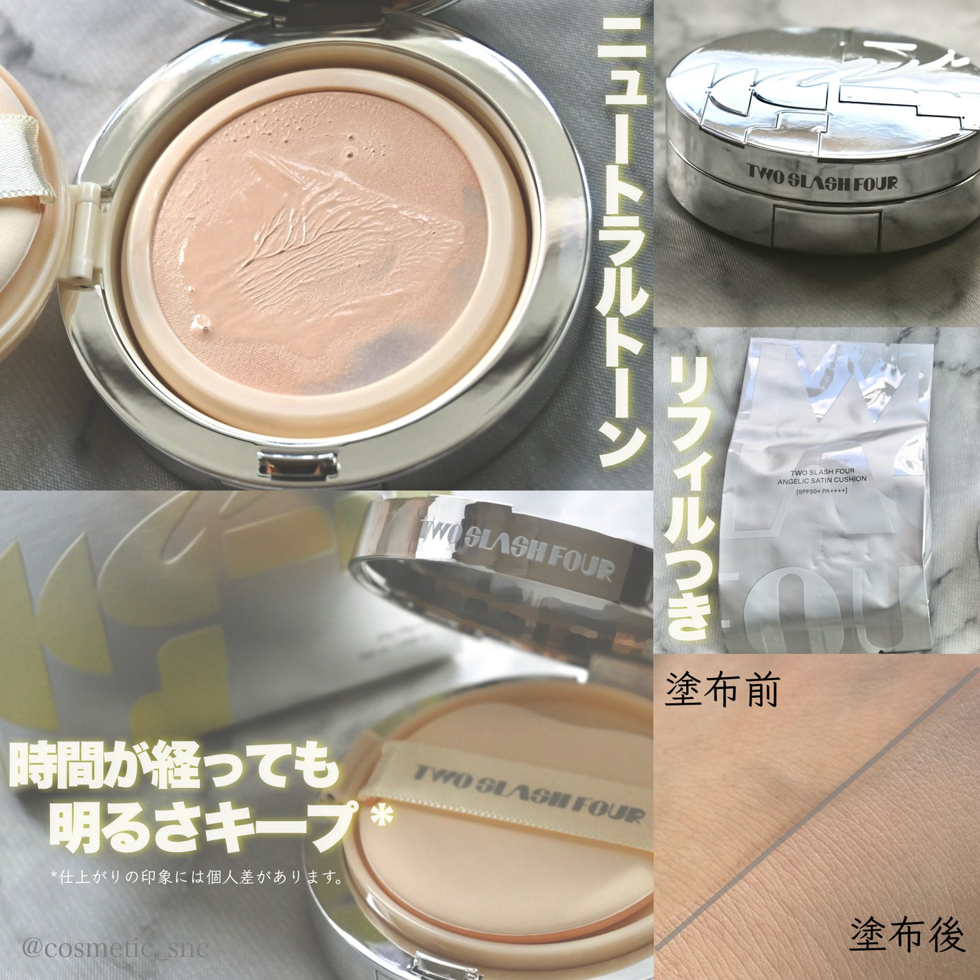 エンジェリックサテンクッション/TWO SLASH FOUR/クッションファンデーションを使ったクチコミ(2枚目)