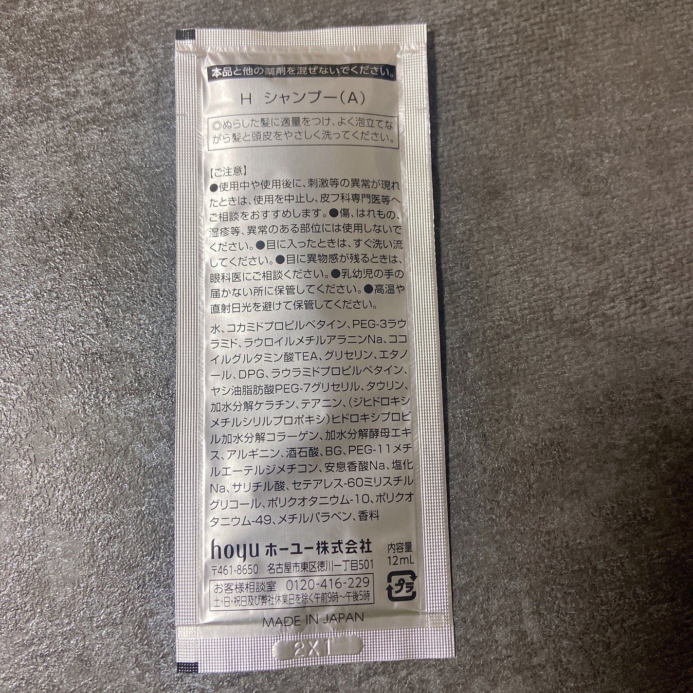 メイクアップカラー/ビューティーン/ヘアカラーを使ったクチコミ(5枚目)