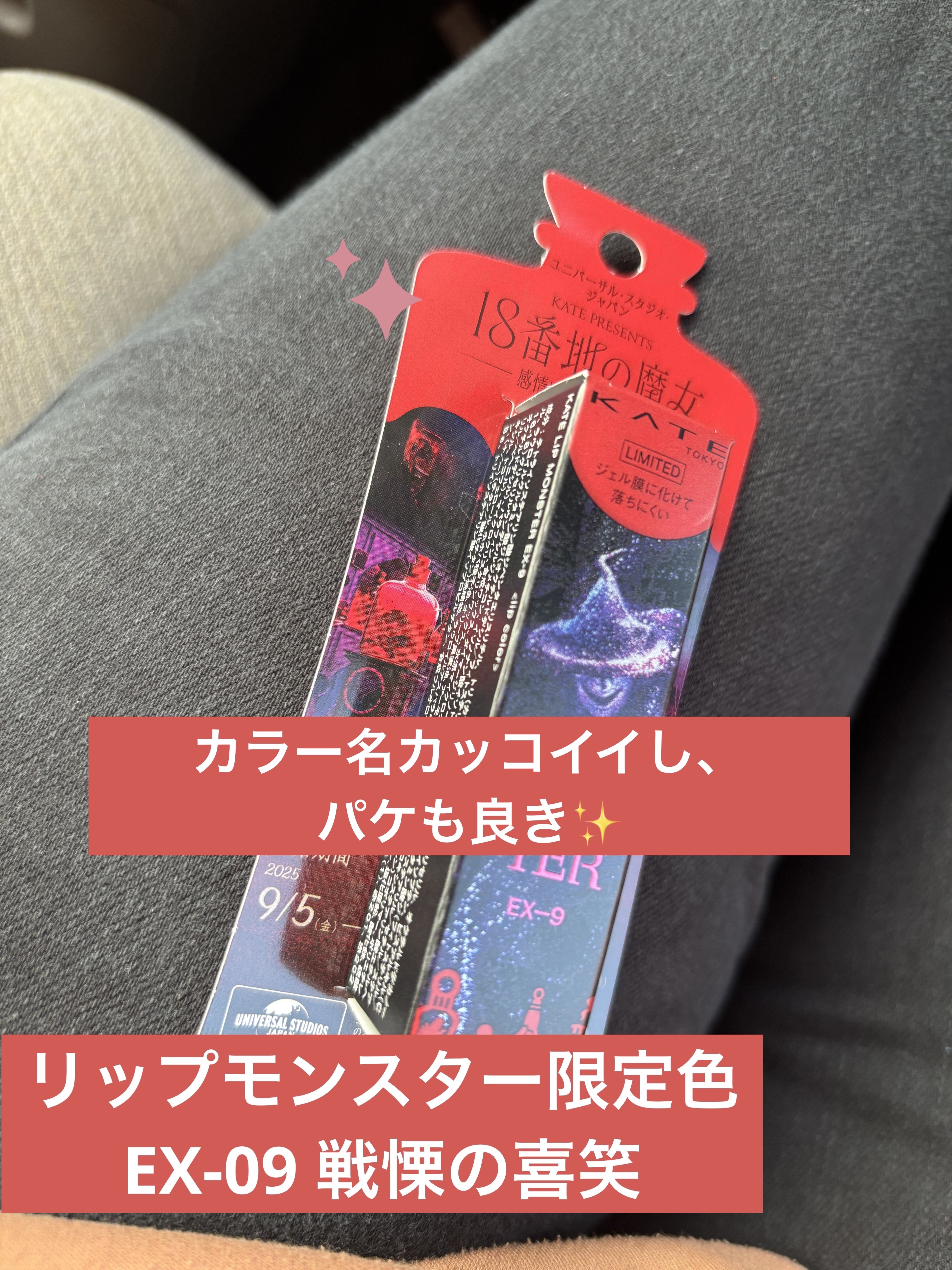 ケイト リップモンスター/KATE/口紅を使ったクチコミ（1枚目）