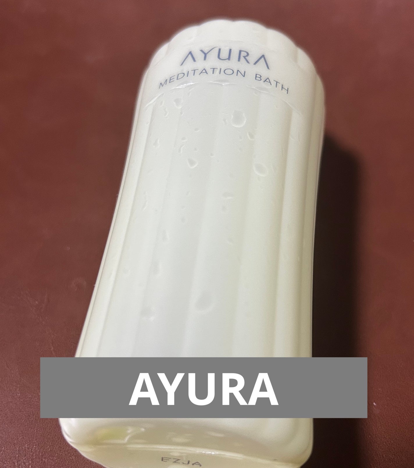 メディテーションバスt/AYURA/生薬系入浴剤を使ったクチコミ(1枚目)