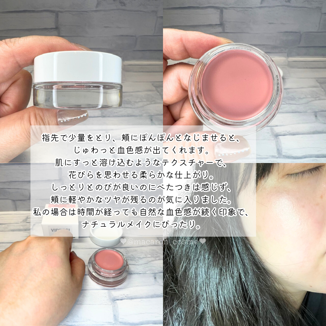 ペタルグロウクリームチーク/VIDIVICI/ジェル・クリームチークを使ったクチコミ（3枚目）