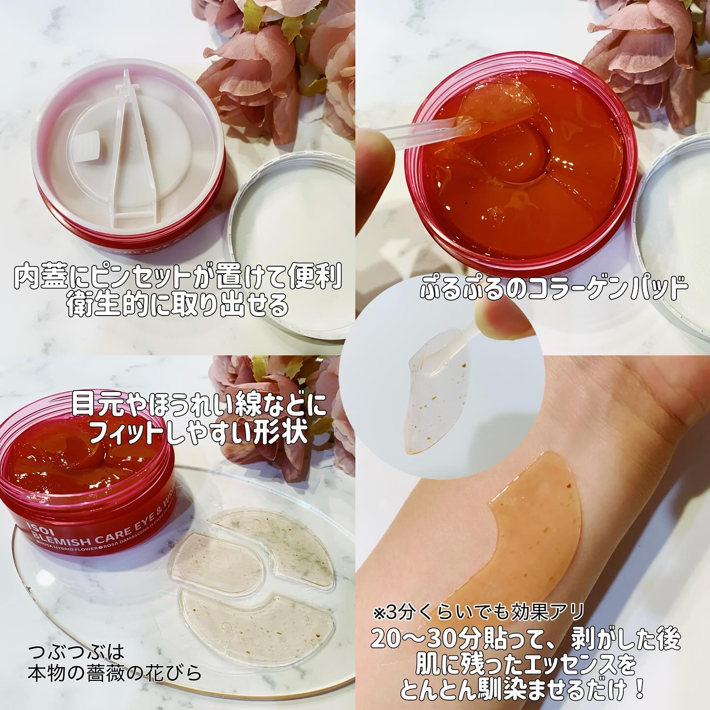 アイソイ 目元集中ケア アイゲルパッチ /ISOI/アイケア・アイクリームを使ったクチコミ（3枚目）